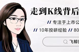 伊兰加本场数据：2次助攻，5射2正，2次创造良机，评分8.4分